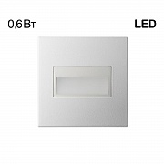 Подсветка для лестниц и ступеней Citilux Скалли CLD007K0