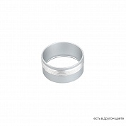 Декоративное кольцо внутреннее Crystal Lux CLT RING 013 SL