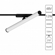 Трековый магнитный светильник Arte Lamp Rapid A1165PL-1BK