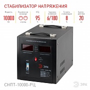 Стабилизатор напряжения переносной Эра СНПТ-10000-РЦ Б0035299