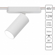 Трековый магнитный светильник Arte Lamp Rapid A2958PL-1WH
