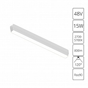 Трековый магнитный светильник Arte Lamp Rapid A2968PL-1WH