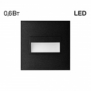 Подсветка для лестниц и ступеней Citilux Скалли CLD007K5