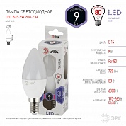 Лампа светодиодная Эра E14 9W 6000K LED B35-9W-860-E14 Б0031403